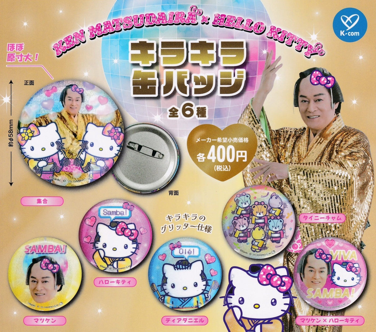 Badge Hello Kitty Sanrio Édition Limitée Osaka - Pièce Collector Japonaise Vintage, Occasion