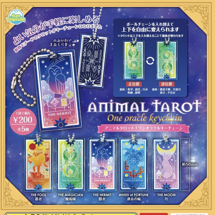 AMUSE Animal Tarot! One Oracle Key Chain Gachapon