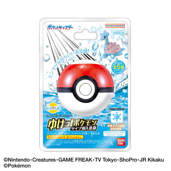 Bandai Bikkura Tamago Go! Pokemon Bath Salts by Type Ice Type Pokemon & Ghost Type Pokemon [Random Individual]