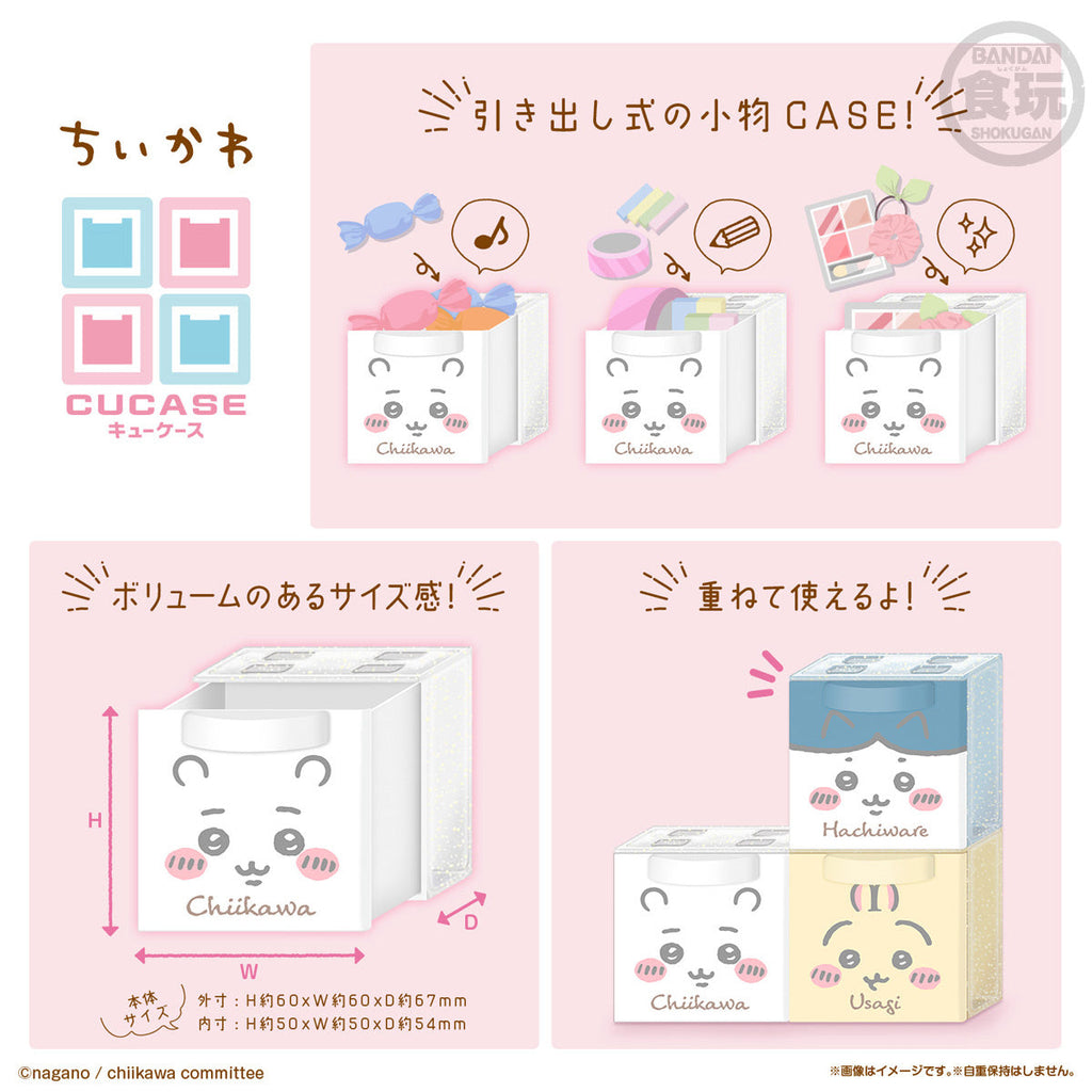 Bandai Chiikawa CUCASE [Random Individual]