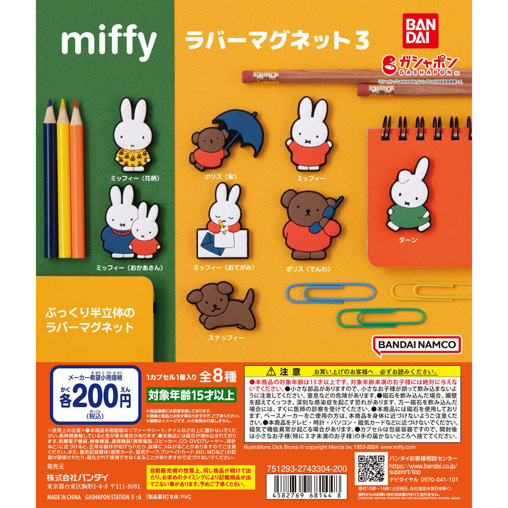 Bandai Miffy Rubber Magnet 3 Gachapon