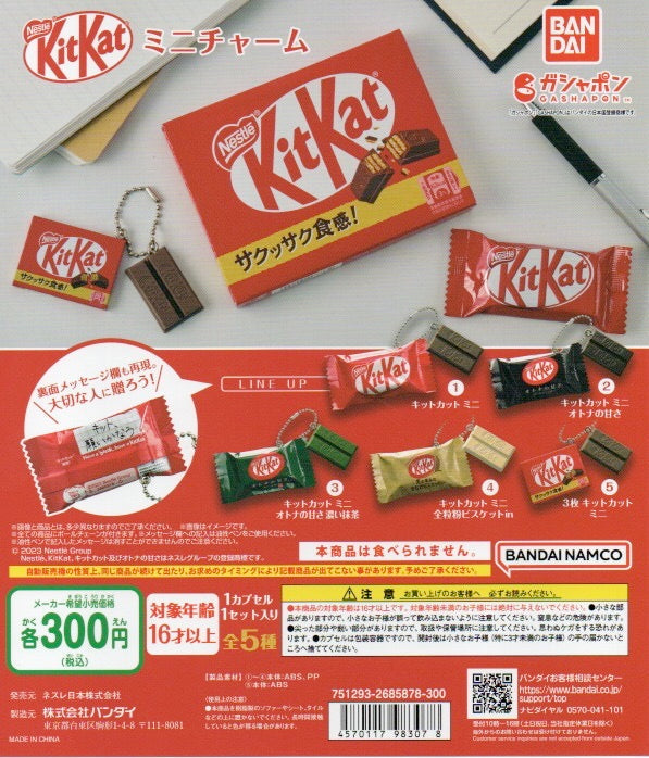 Nestle KitKat Mini Charm Gachapon – oshoppu