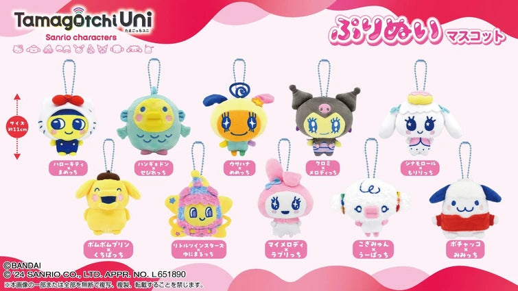 Bandai Sanrio Characters x Tamagotchi Purinui Mascot Series