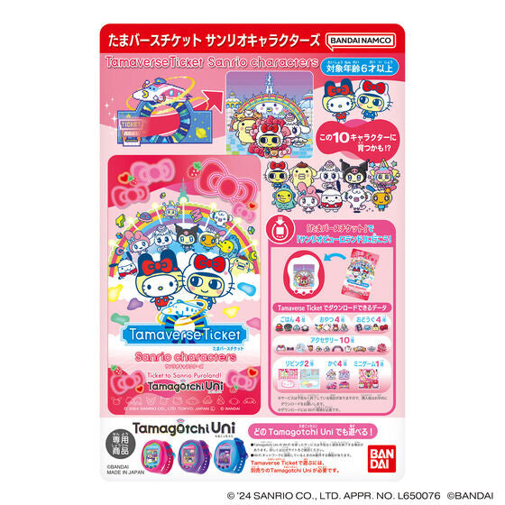 Bandai Sanrio x Tamaverse Ticket