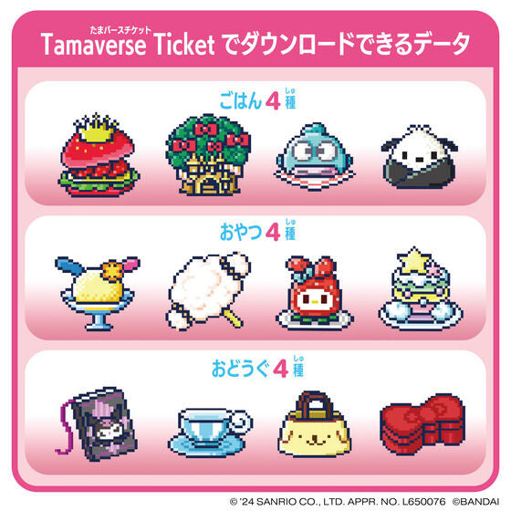 Bandai Sanrio x Tamaverse Ticket