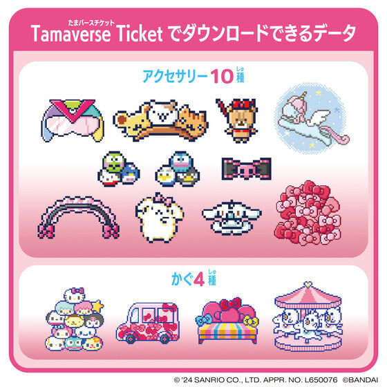 Bandai Sanrio x Tamaverse Ticket