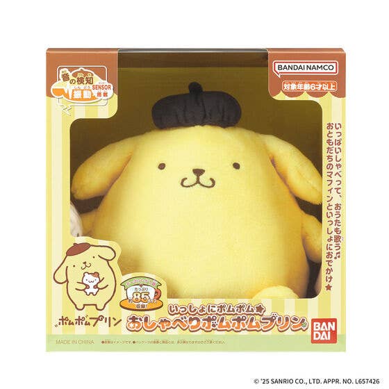 Bandai Talking Pompompurin