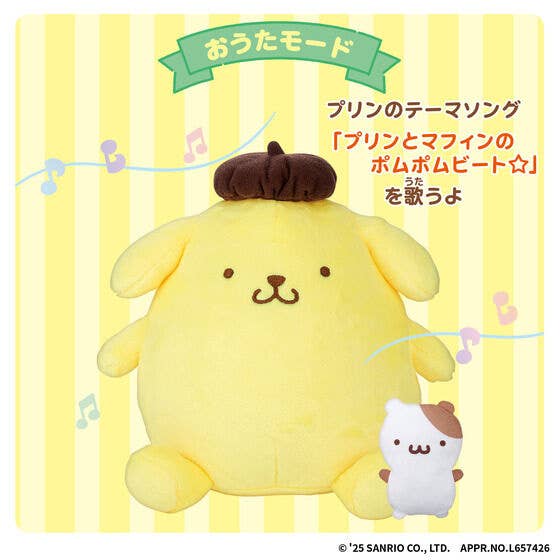 Bandai Talking Pompompurin