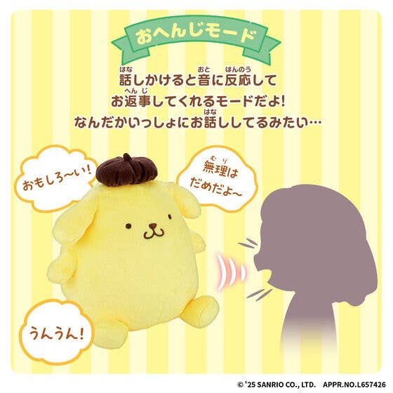 Bandai Talking Pompompurin