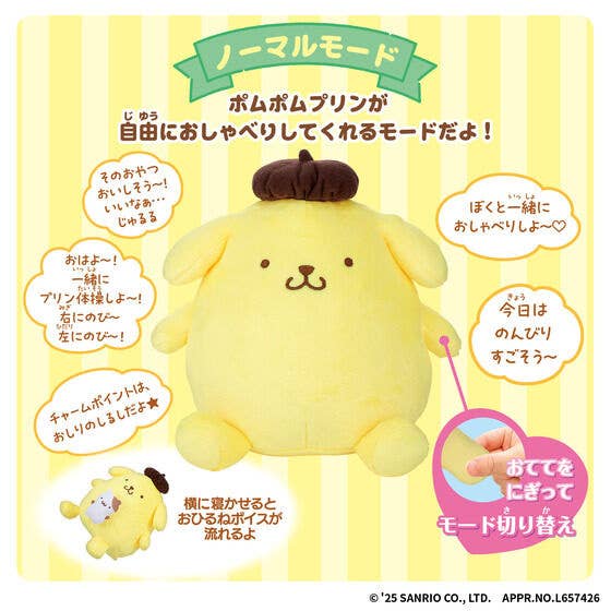 Bandai Talking Pompompurin