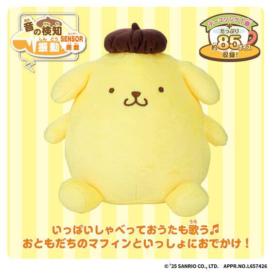 Bandai Talking Pompompurin
