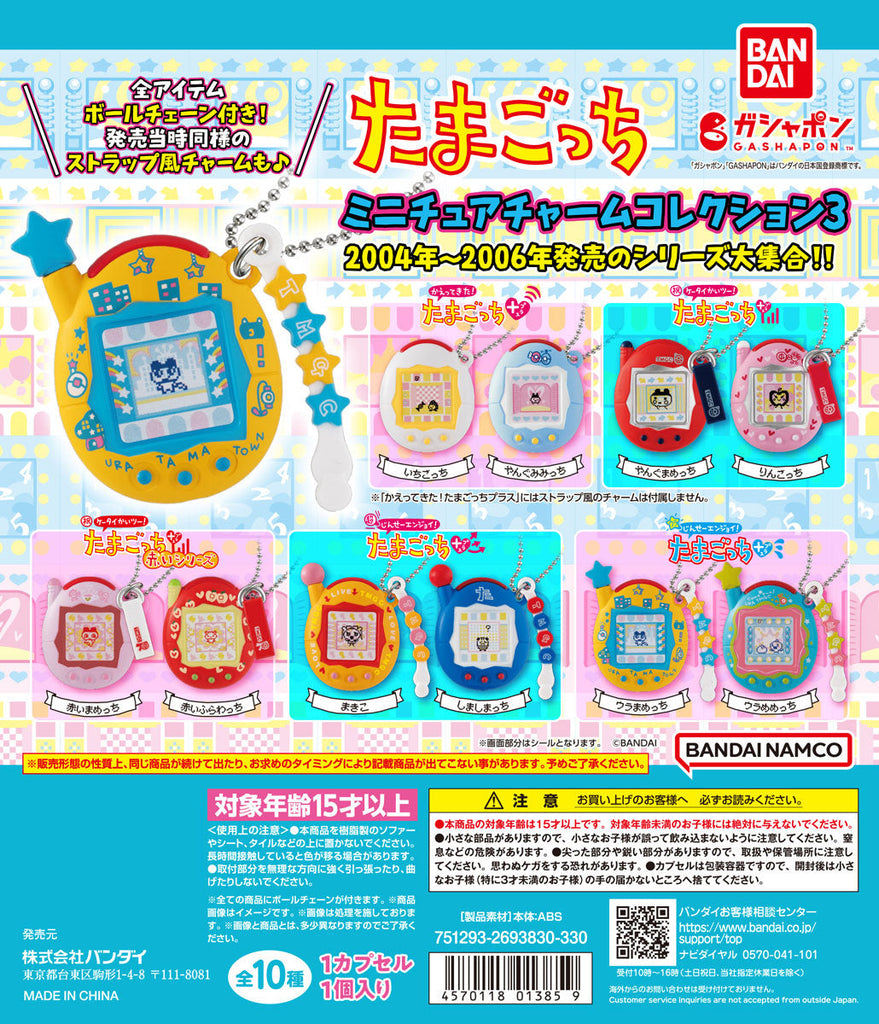 Bandai Tamagotchi Miniature Charm Collection 3 Gachapon