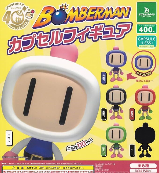 Bushiroad Creative Bomberman Capsule Gachapon