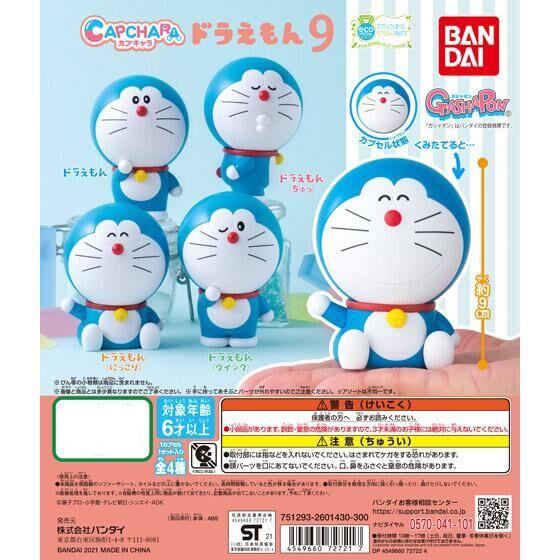 Doraemon Doraemon Capchara Vol. 09 by Bandai