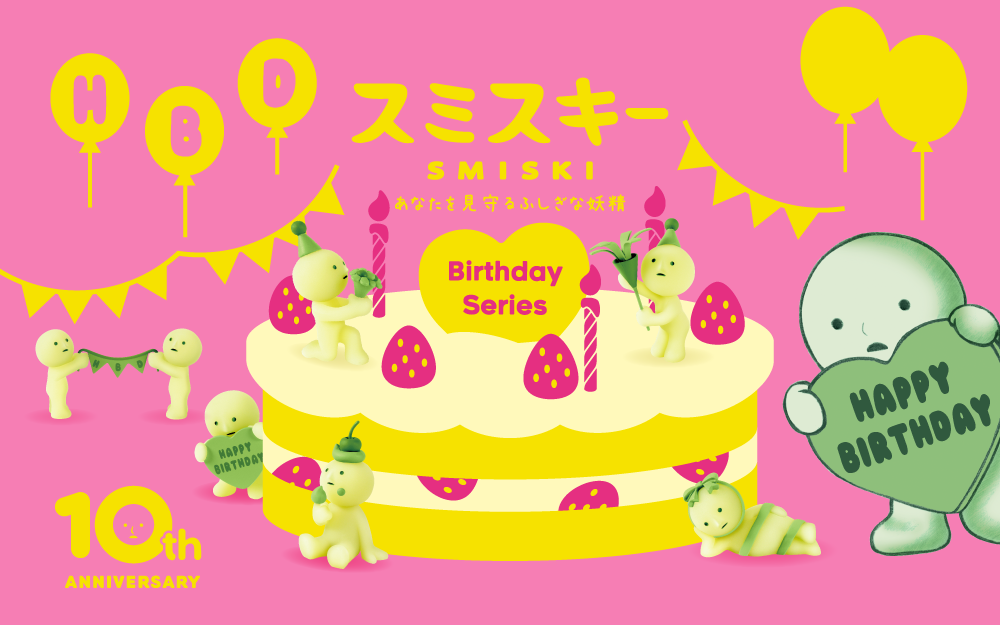 Dream Mini Figure Default Smiski Birthday Series [Individual Blind Box]