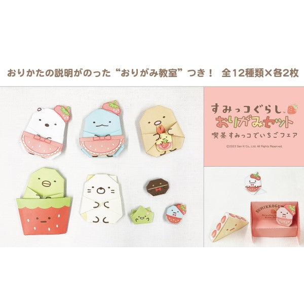 Ensky Strawberry Fair at Cafe Sumikko Origami Set