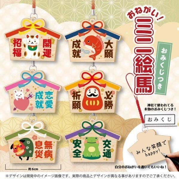 Funbox 'Please come with a fortune!' Mini Ema Gachapon