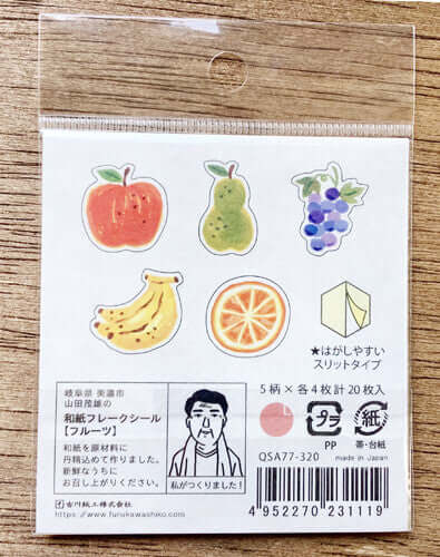 Furukwashiko Decorative Stickers Paper Marche Fruit Washi Paper Sticker Flakes