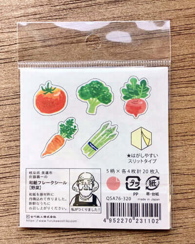 Furukwashiko Paper Marche Vegetable Washi Paper Sticker Flakes