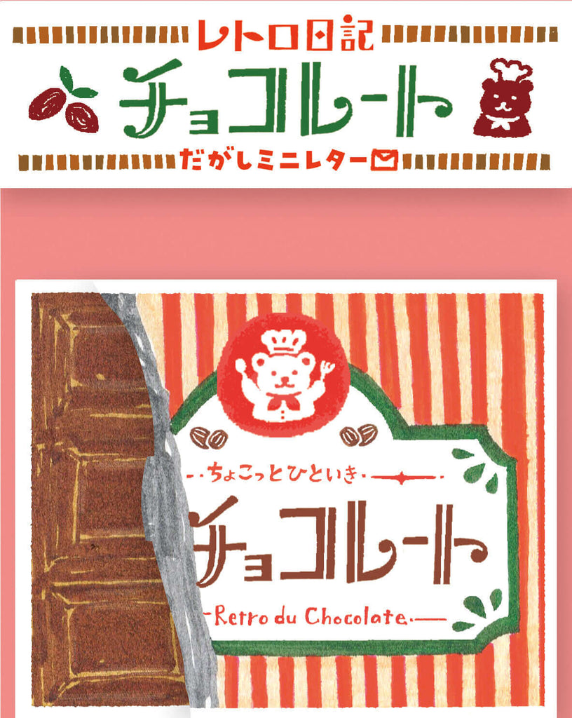 Furukwashiko Paper Products Retro Diary Chocolate Die Cut Washi Paper Letter Set