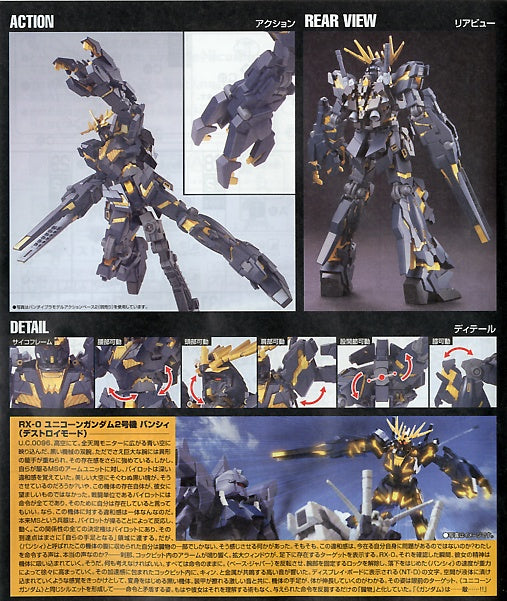 Gundam HGUC RX-0 Unicorn Gundam 02 Banshee (Destroy Mode) (144th scale)