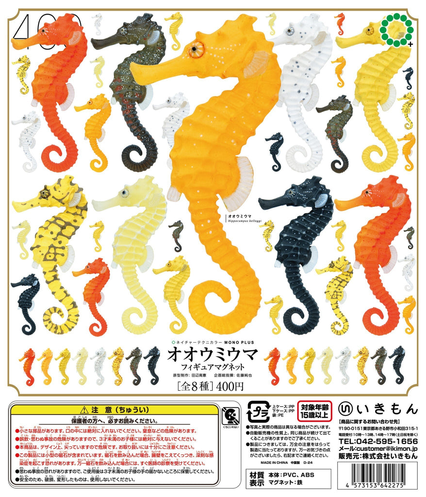 Ikimon Action & Toy Figures Nature Techni Colour MONO PLUS Hippocampus Kelloggi Figure Magnet Gachapon