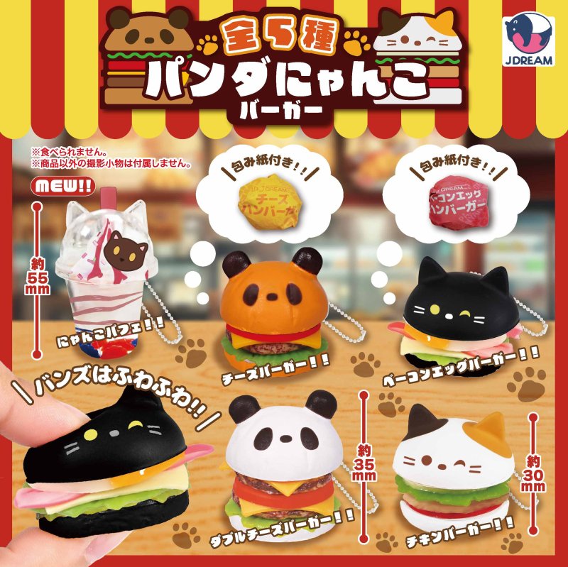 J.Dream Panda Nyanko Burger Gachapon