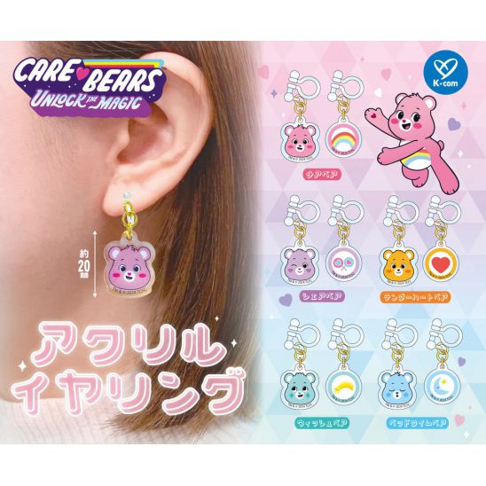 K-Com Care Bears Acrylic Earring Gachapon