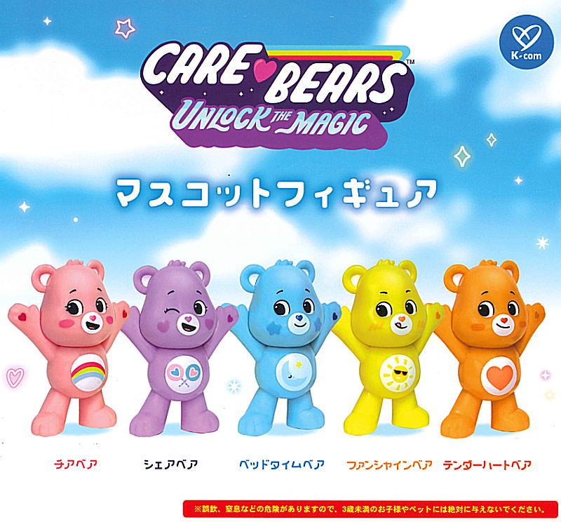 K-Com Care Bears Mascot Gachapon