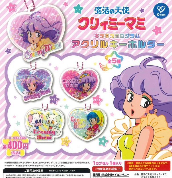 K-Com Creamy Mami, the Magic Angel Kirakira Hologram Acrylic Key Chain Gachapon