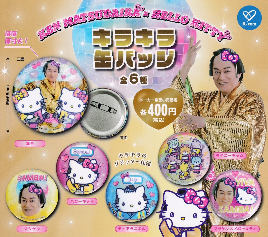 K-Com Matsuken Samba x Hello Kitty Kirakira Can Badge Gachapon