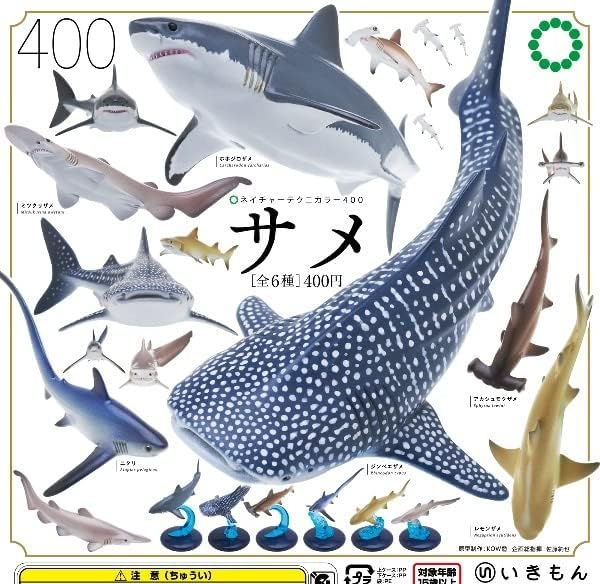Kaiyodo Nature Techni Colour 400 Shark Gachapon