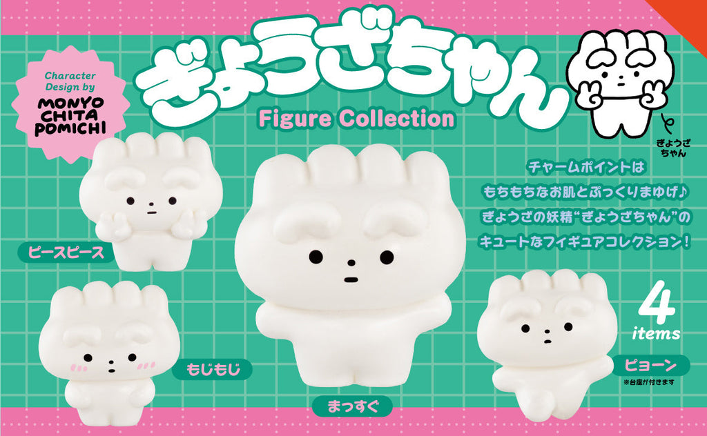 Ken Elefant Action & Toy Figures Gyoza-chan Figure Collection [Individual Blind Box]