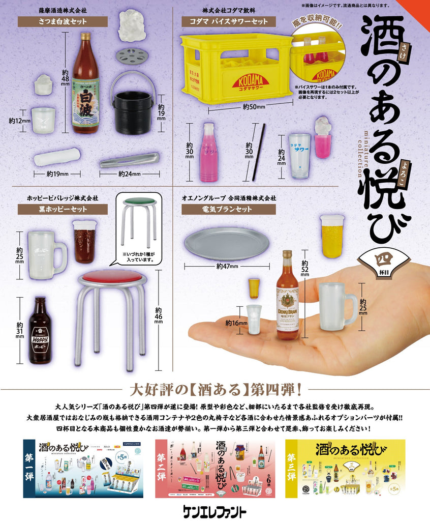 Ken Elefant Action & Toy Figures Pleasure with Sake Miniature Collection Vol. 4 Individual Blind Box