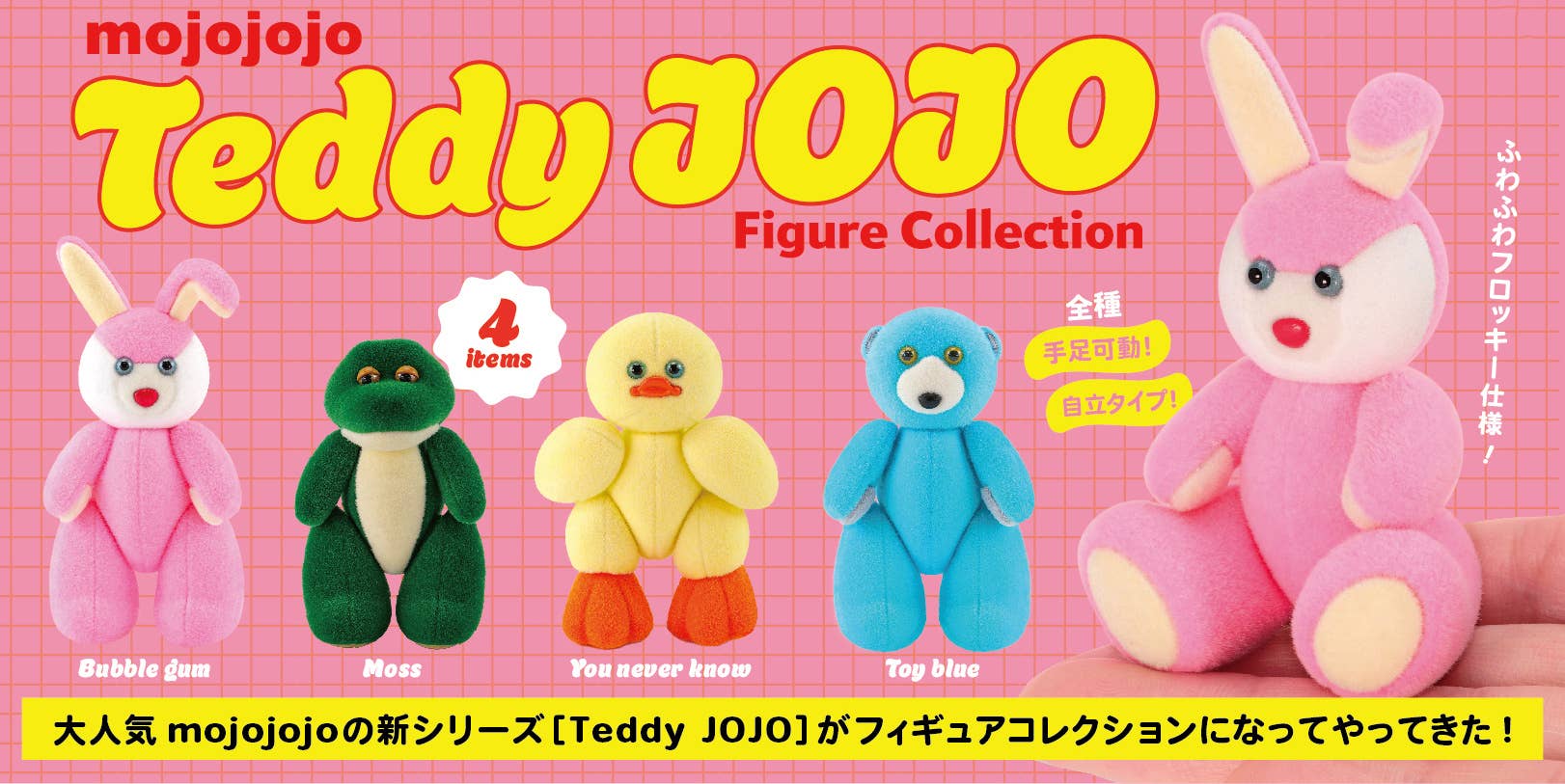 mojojojo Teddy JOJO Figure Collection Blind Box [Random Individual