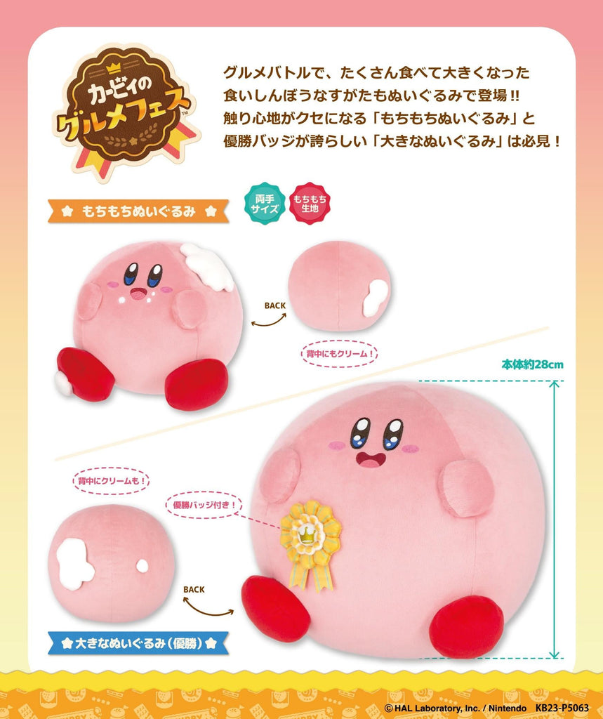Kirby Kirby Dream Buffet Mochimochi Plush
