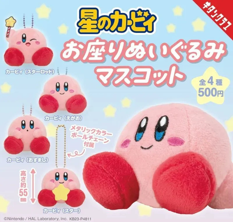 Kirby "Kirby's Dream Land" Sitting Plush Mascot Gachapon