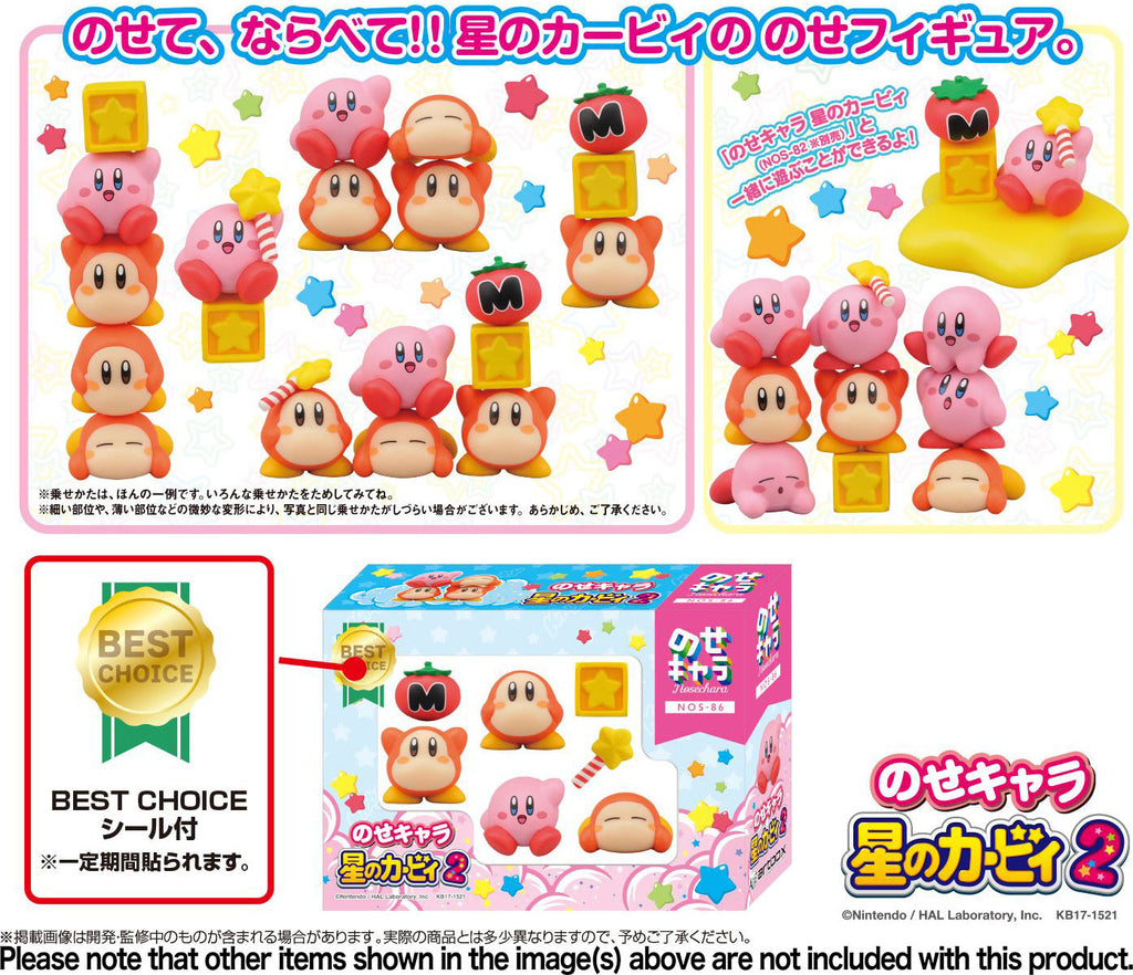 Kirby Kirby Stacking Figures Game