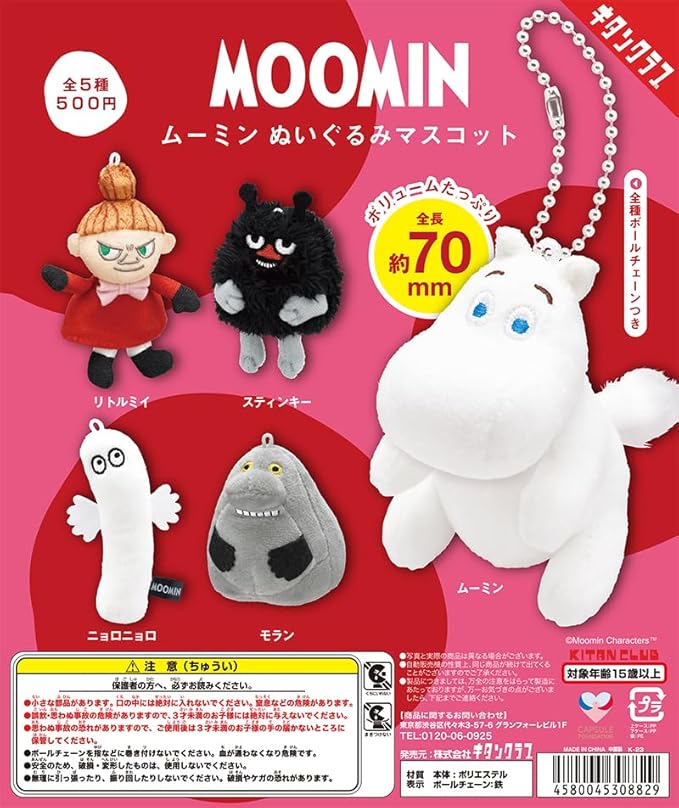 Kitan Club “Moomin” Plush Mascot Gachapon