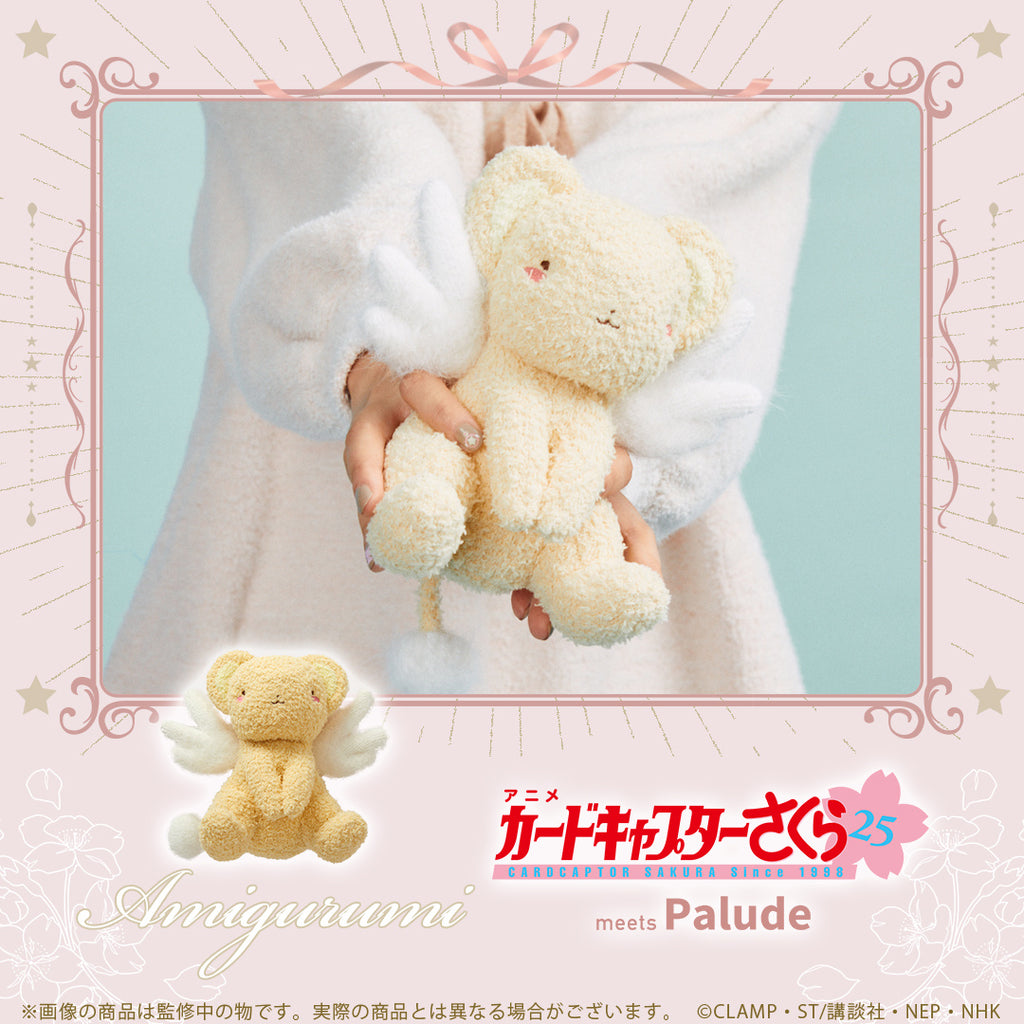 knit Factory Kero-chan Fluffy Amigurumi [Cardcaptor Sakura Clow Card Arc]