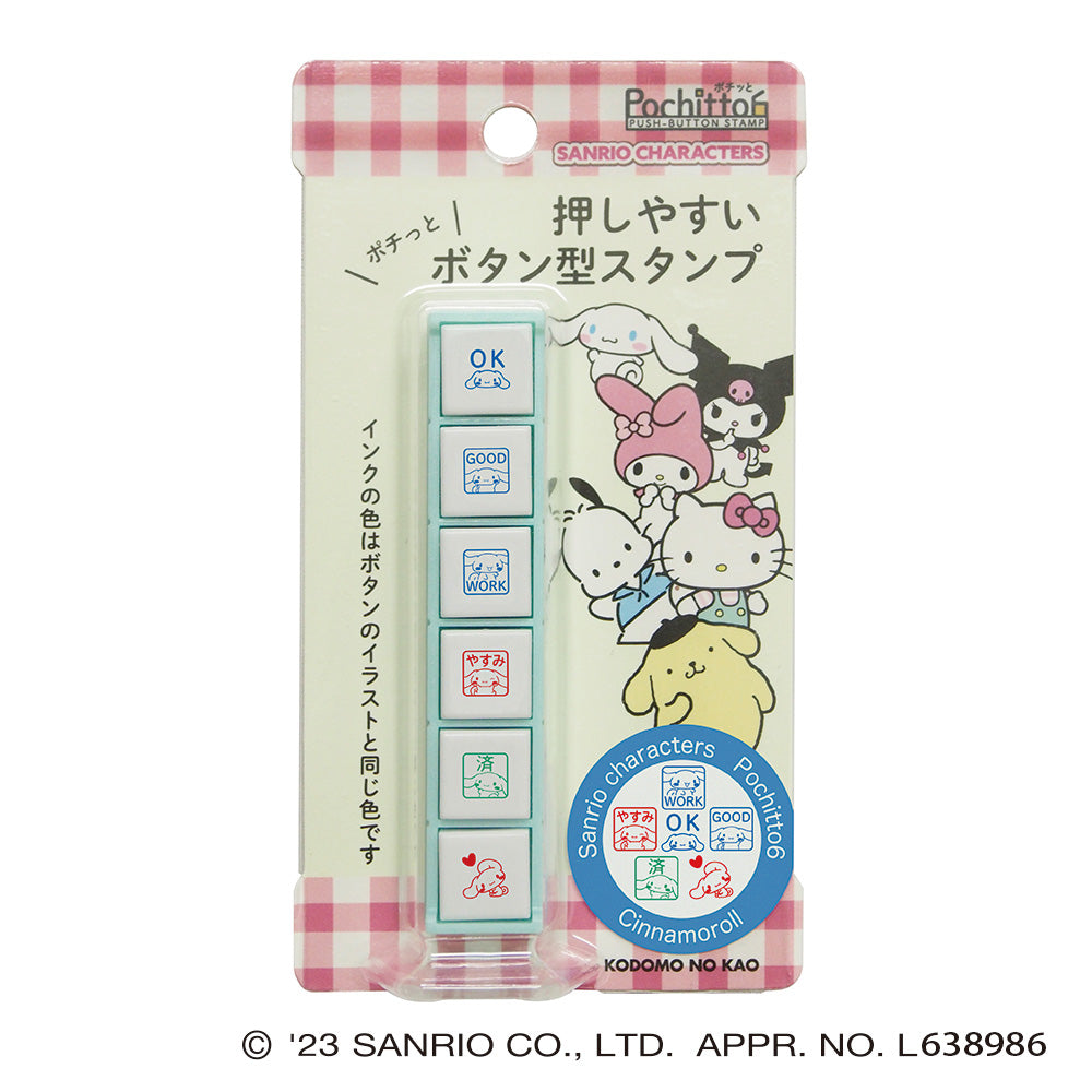 Kodomo no Kao Sanrio Characters Click and Six Cinnamoroll Stamp