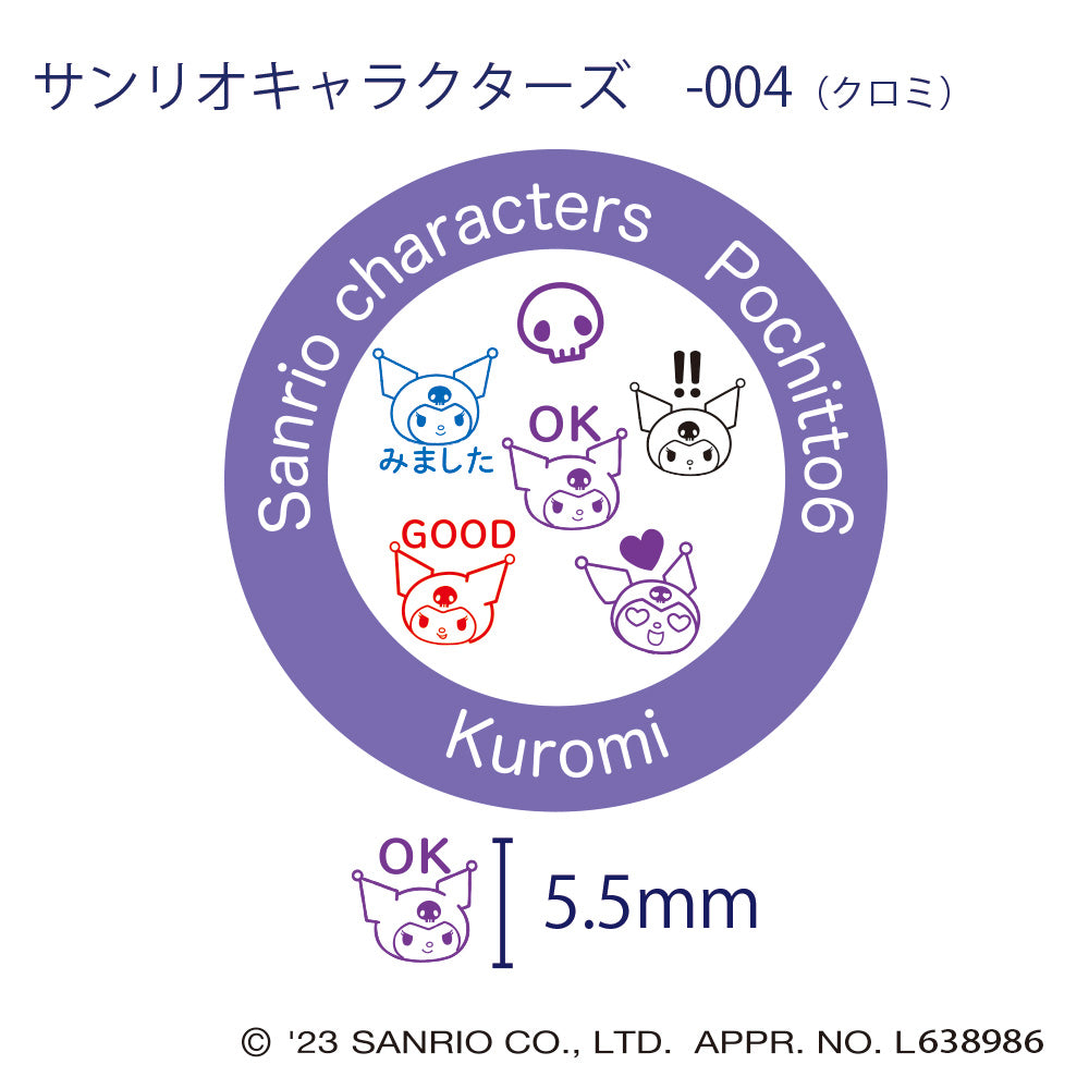 Kodomo no Kao Sanrio Characters Click and Six Kuromi Stamp