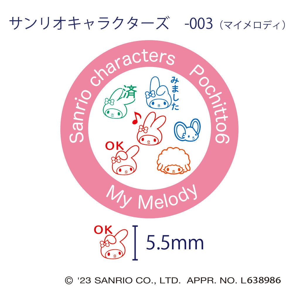 Kodomo no Kao Sanrio Characters Click and Six My Melody and Friends Stamp