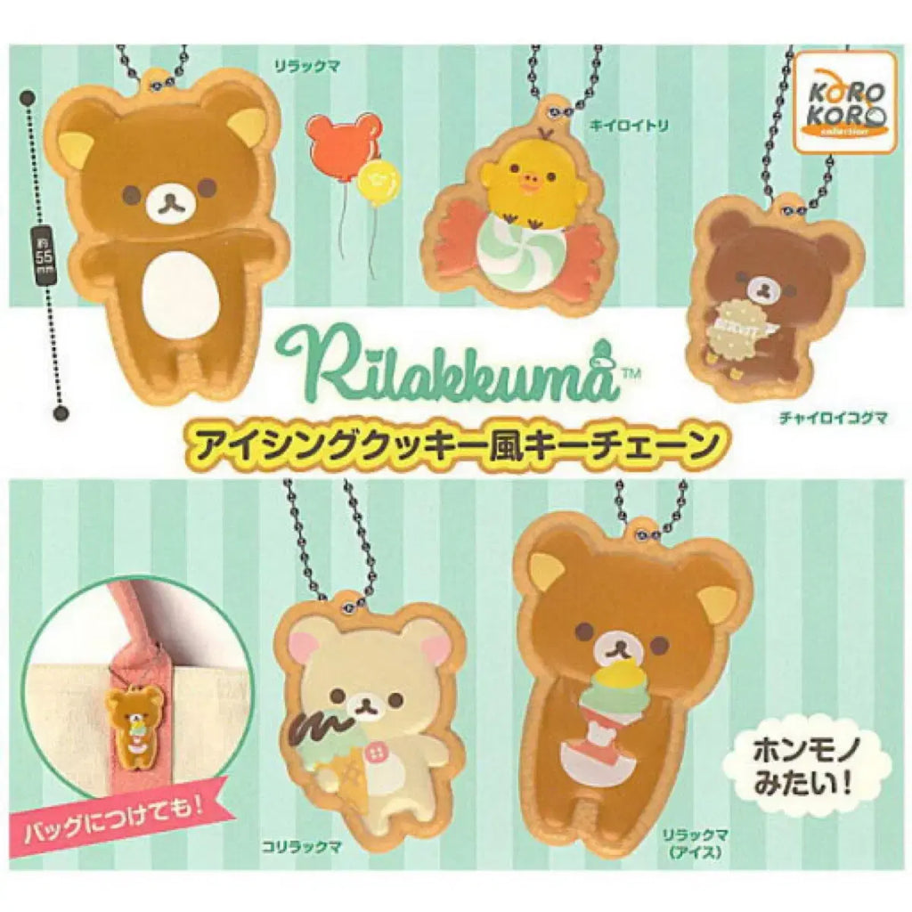 Koro Koro Rilakkuma Icing Cookie Style Keychain Gachapon