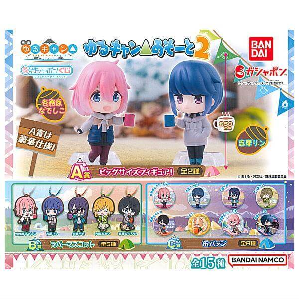 Laid-Back Camp Dolls, Playsets & Toy Figures Laid-Back Camp Gashapon Lottery