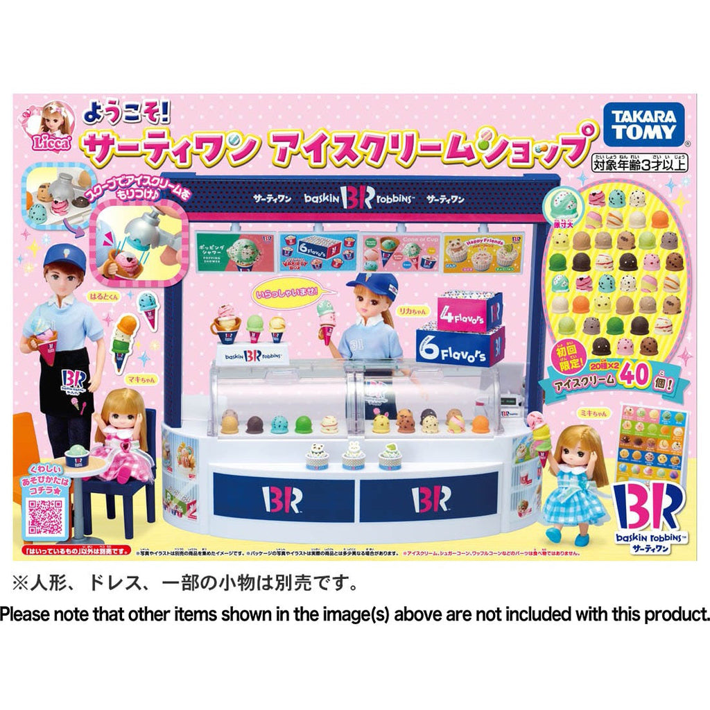 Licca-chan Licca-chan Welcome! 31 Ice Cream Shop [Baskin Robbins]