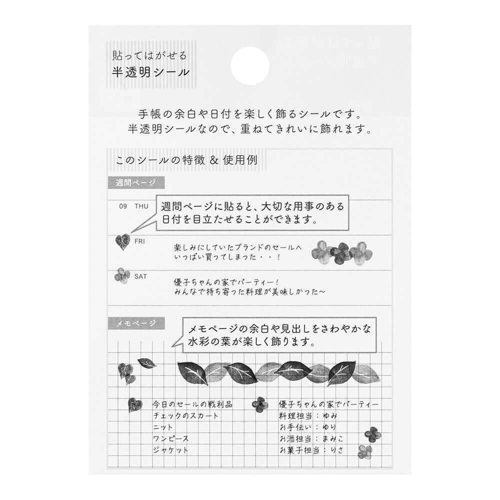 Midori Midori Schedule Stickers Transparent Leaves