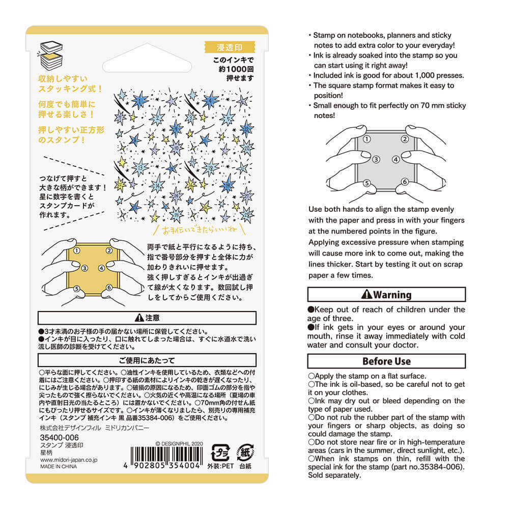 Midori Stamp Blocks Midori Japan Pre-Inked Paintable Stamp Stars