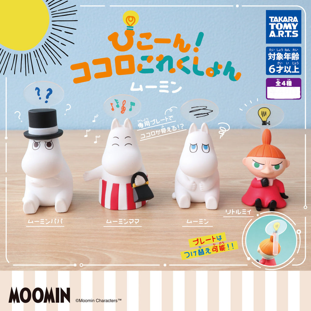 Moomin Pyokon! Heart Collection Moomin Characters Gachapon
