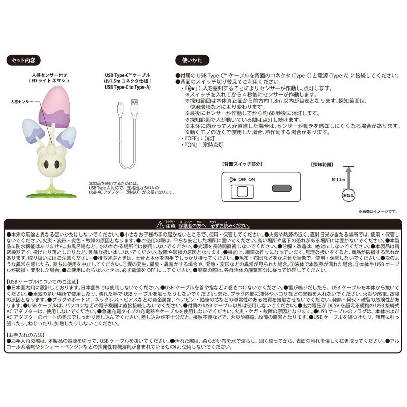 Pokemon Center Morelull Pokemon LED Sensor Light [Pokemon Center]